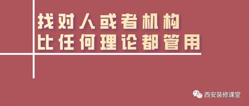 装修风格？预算？顺序？小白装修房子准备工作到底该如何 ...-2.jpg