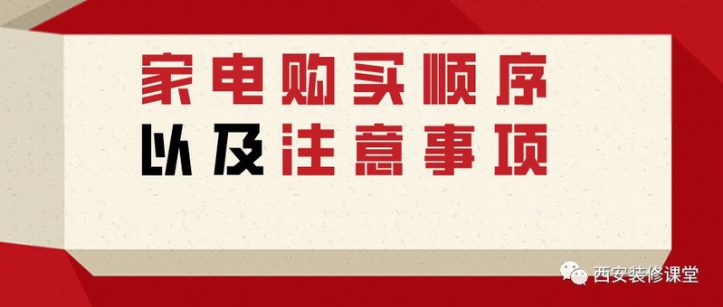 装修风格？预算？顺序？小白装修房子准备工作到底该如何 ...-4.jpg