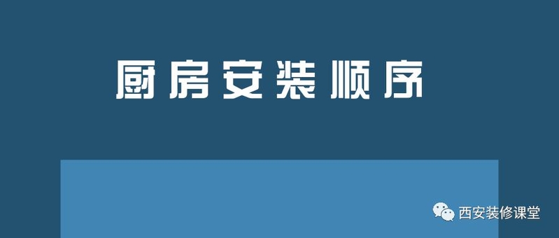 装修风格？预算？顺序？小白装修房子准备工作到底该如何 ...-7.jpg