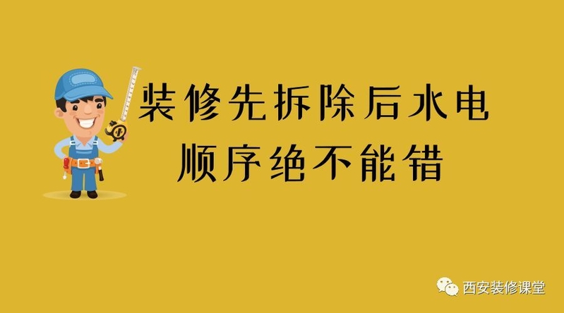 装修风格？预算？顺序？小白装修房子准备工作到底该如何 ...-6.jpg