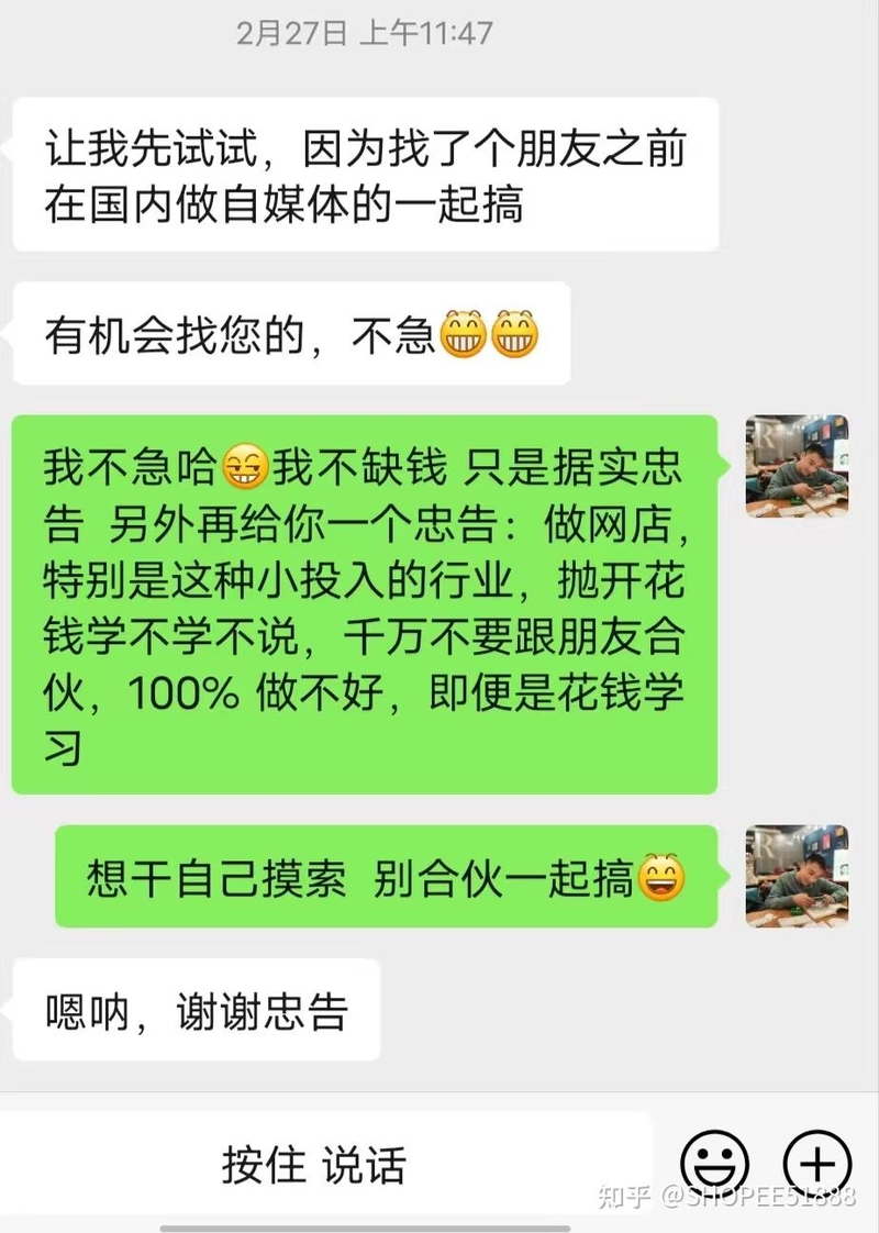 虾皮shopee能别做就别做，入坑跨境电商四年，14条忠告给 ...-3.jpg