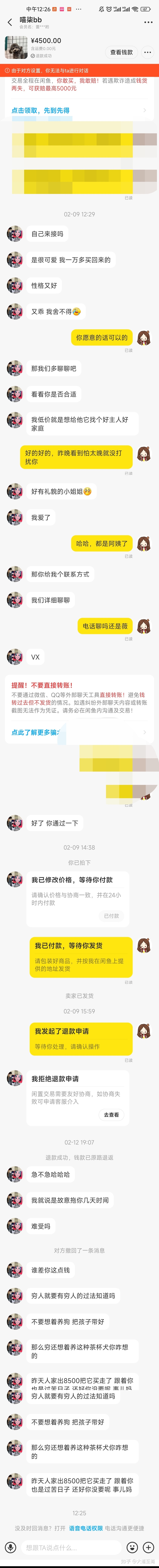 闲鱼买狗不踩坑，教你识别狗贩和骗子。-5.jpg