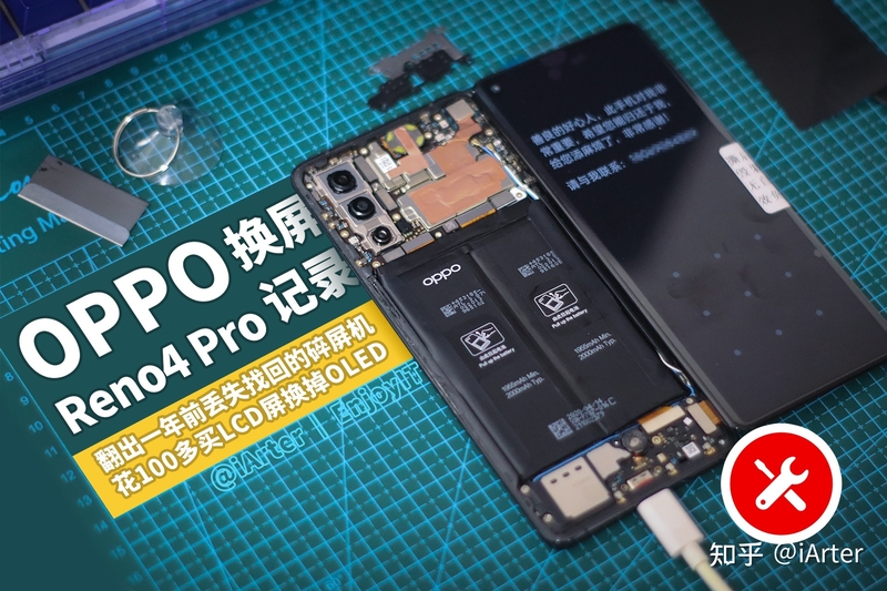 给OLED手机换上LCD屏幕是什么体验？我的OPPO Reno4 ...-1.jpg