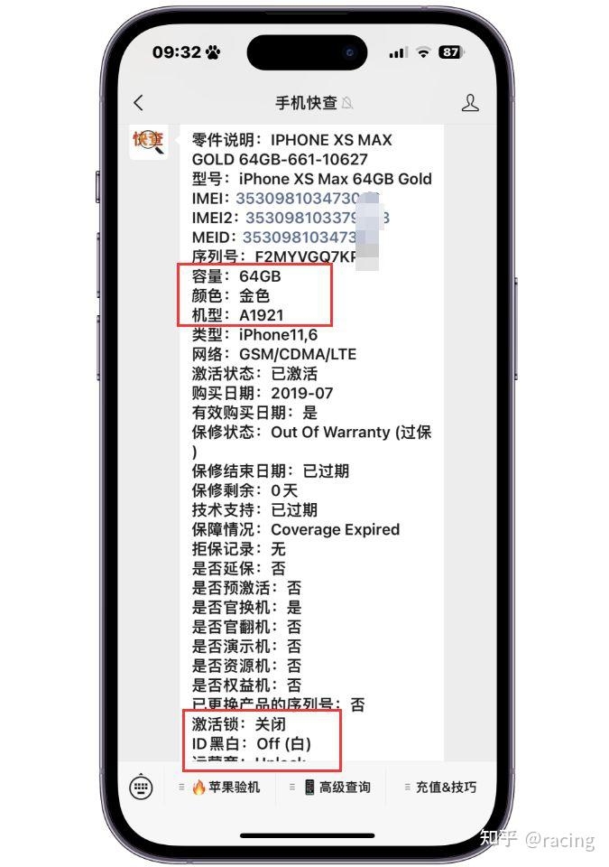 粉丝某网店买国行iPhone，验机却发现是翻新机，还是美版改 ...-4.jpg