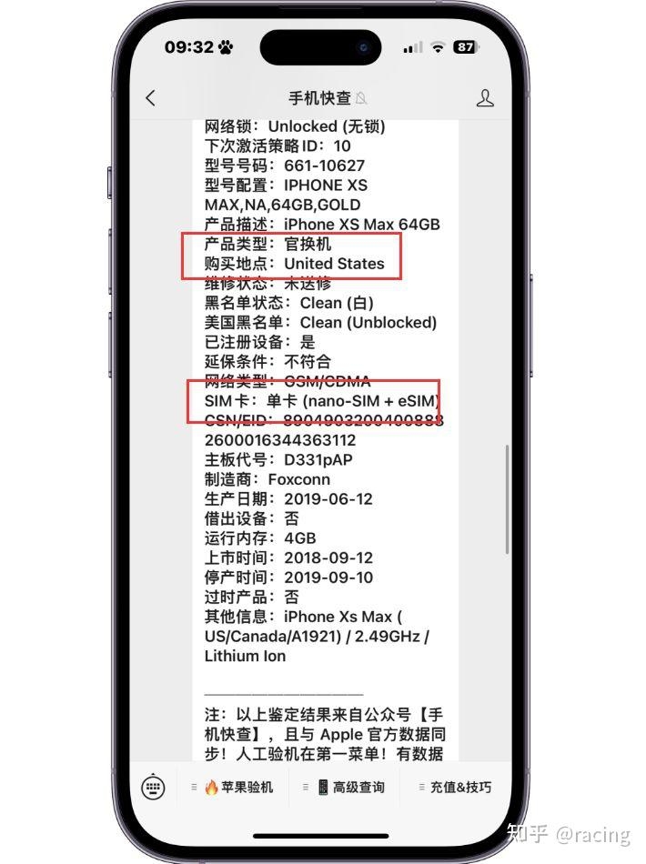 粉丝某网店买国行iPhone，验机却发现是翻新机，还是美版改 ...-5.jpg