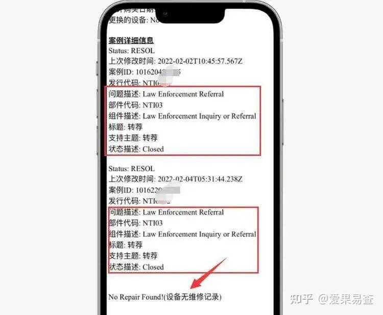 网友的iPhone 12pro max发现是ID机，还有报警记录！商家 ...-4.jpg