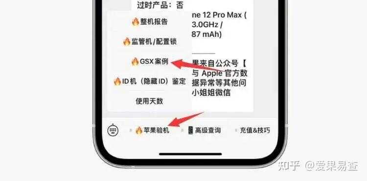 网友的iPhone 12pro max发现是ID机，还有报警记录！商家 ...-3.jpg