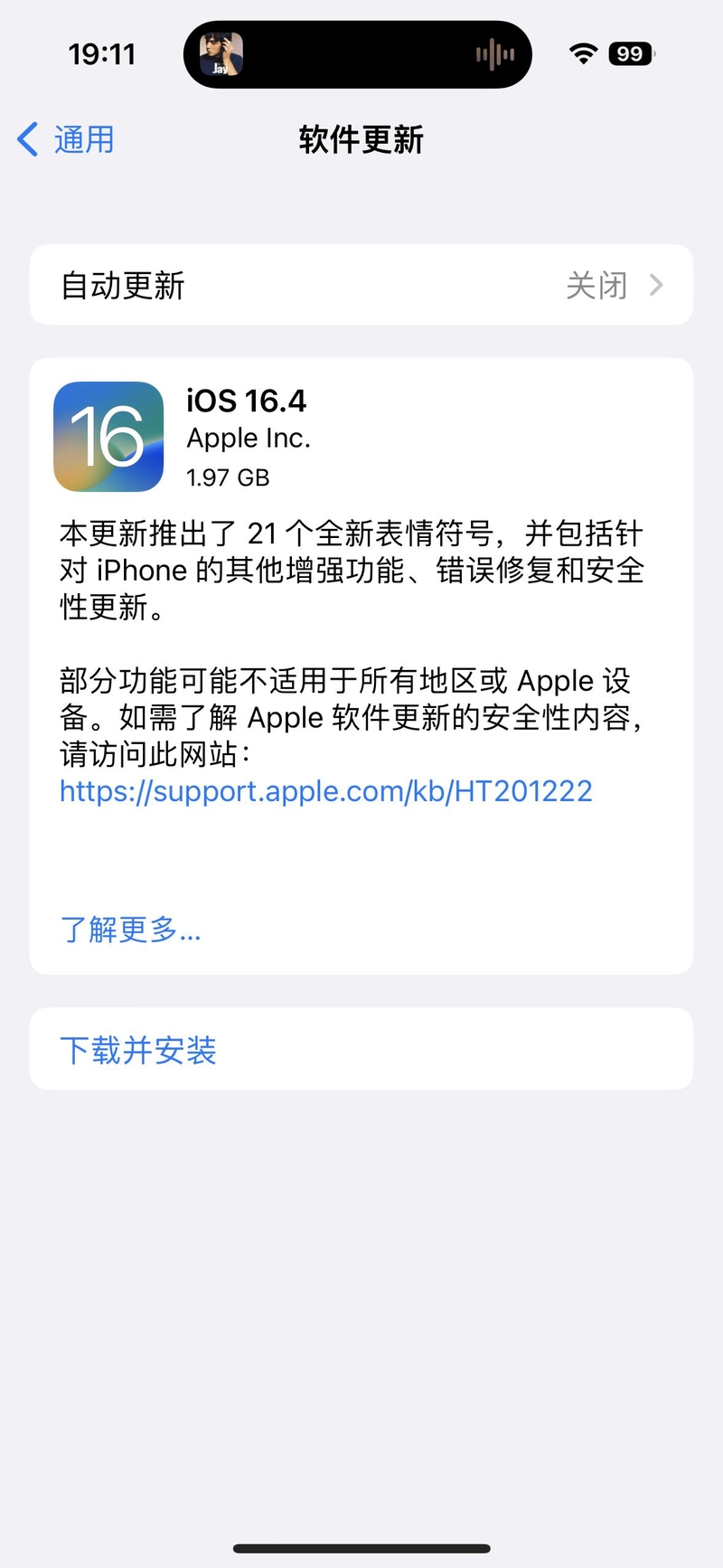 IOS16.4值得更新吗?续航怎么样?-1.jpg