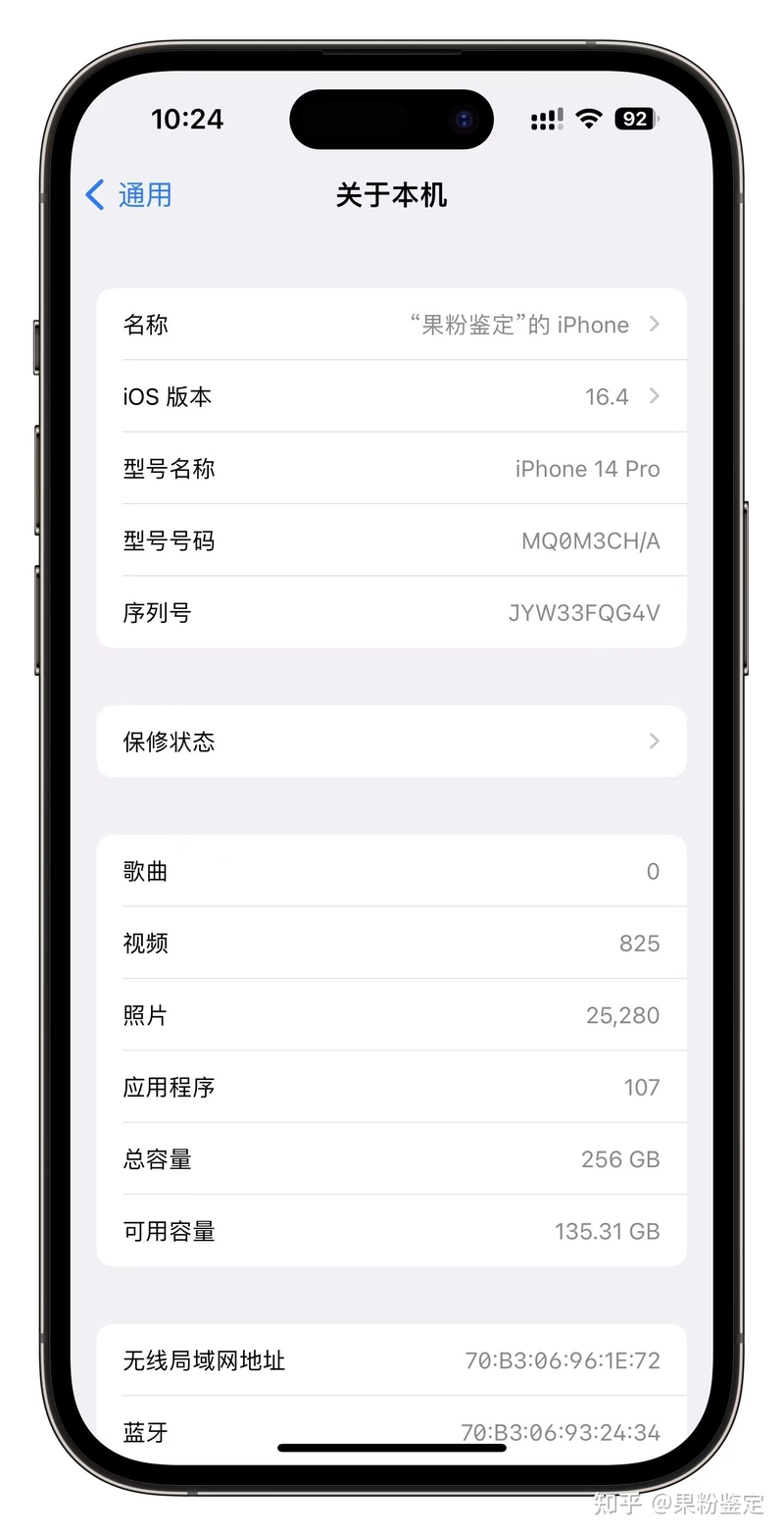 IOS16.4值得更新吗?续航怎么样?-1.jpg