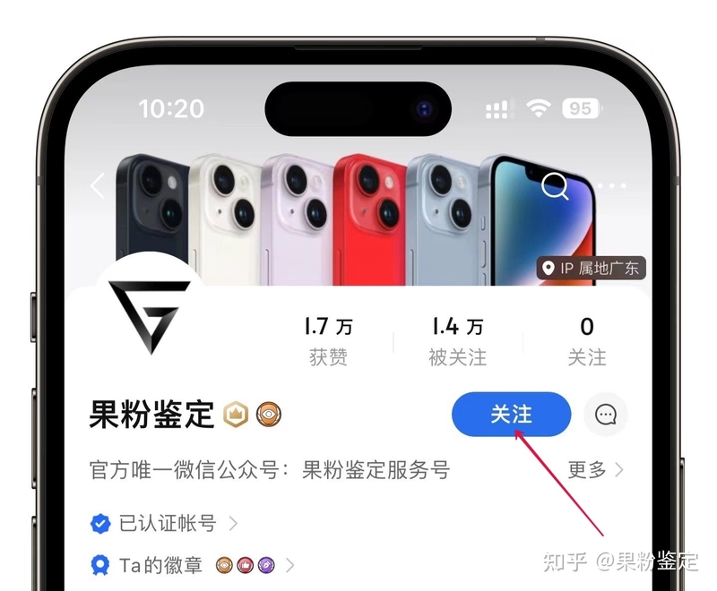 IOS16.4值得更新吗?续航怎么样?-2.jpg