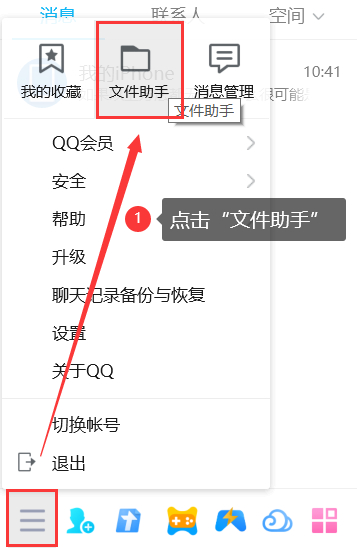 急！qq文件过期了怎么恢复？-3.jpg