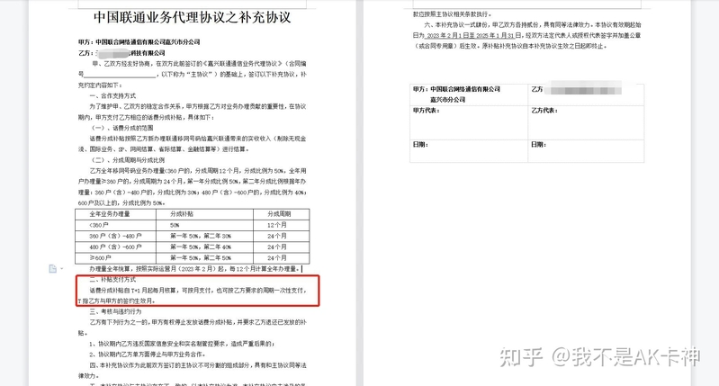 流量卡代理分销渠道哪里对接？-3.jpg