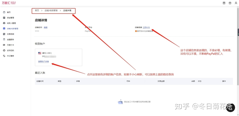 2023年最新PayPal提现/结汇教程（外贸SOHO、跨境电商）-19.jpg