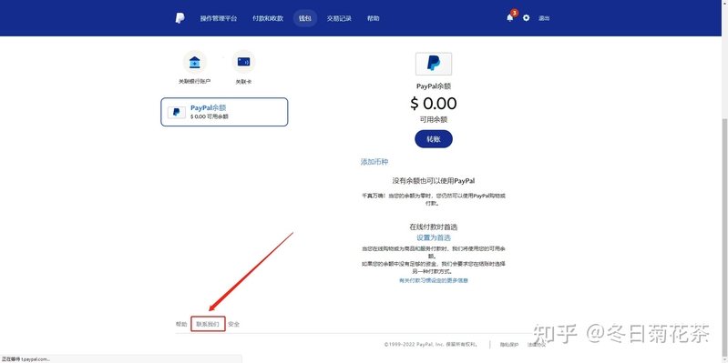 2023年最新PayPal提现/结汇教程（外贸SOHO、跨境电商）-25.jpg