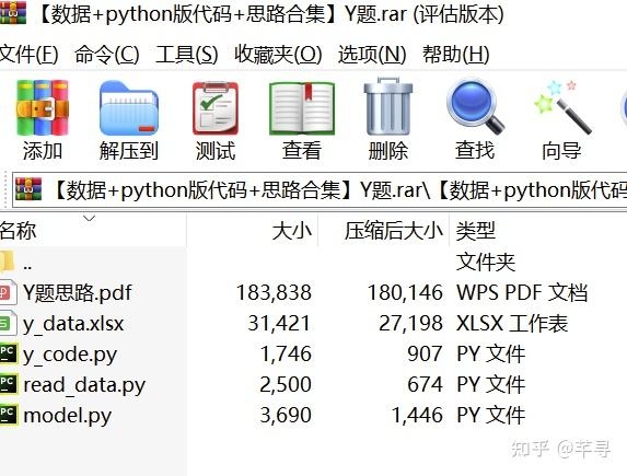 2023美赛春季赛Y题完整原创内容 数据代码思路 加赛二手帆船-1.jpg