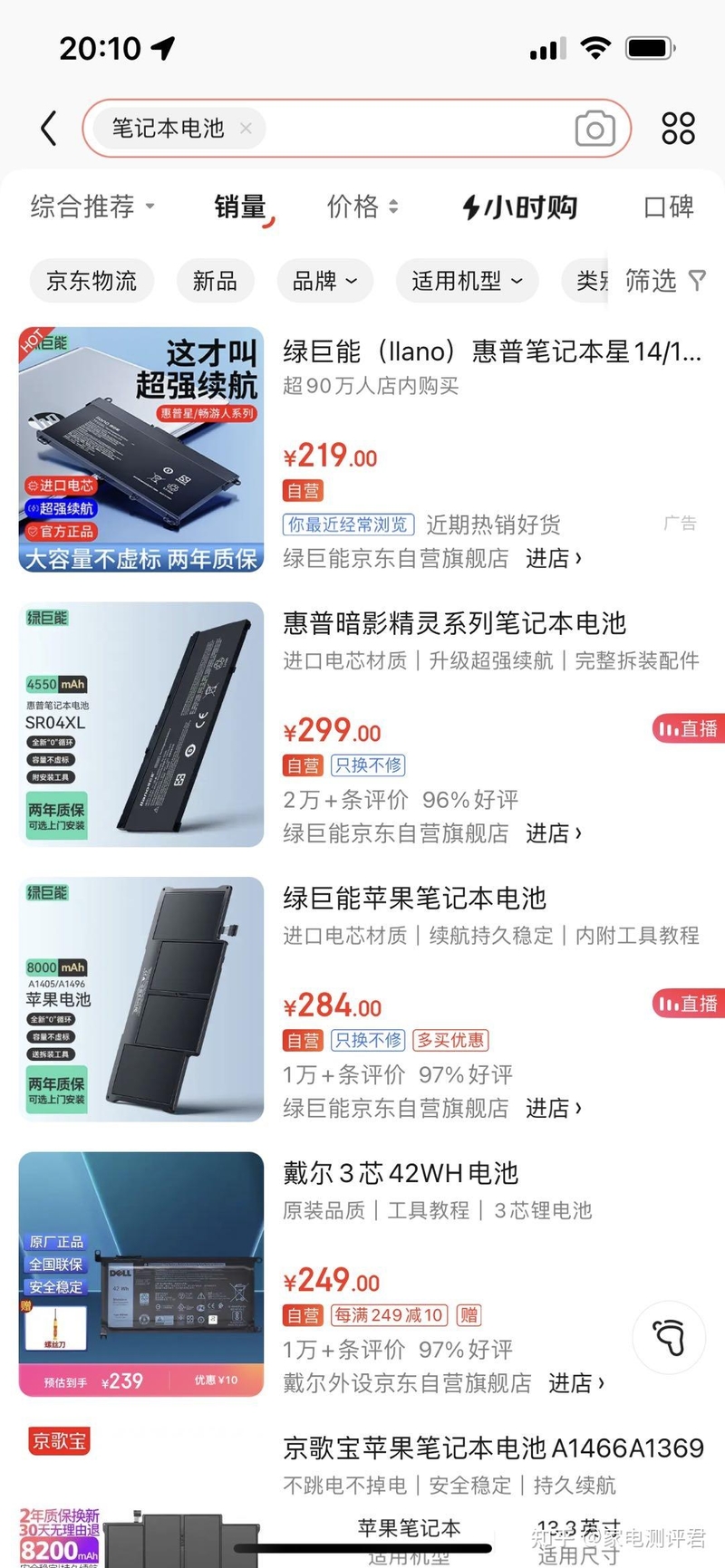 电脑小白更换电池，应该怎么挑选？去维修店还是自己网购换 ...-3.jpg
