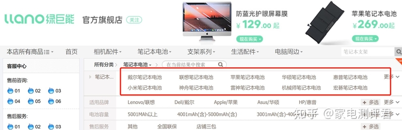 电脑小白更换电池，应该怎么挑选？去维修店还是自己网购换 ...-2.jpg