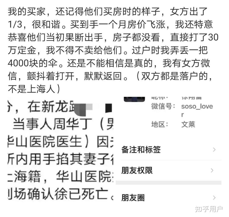 华山医院医生因纠纷杀害护士妻子被控制，案件后续进展如何 ...-1.jpg