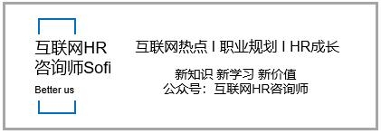 互联网HRBP如何“降本增效”？——人力成本管控方法-3.jpg