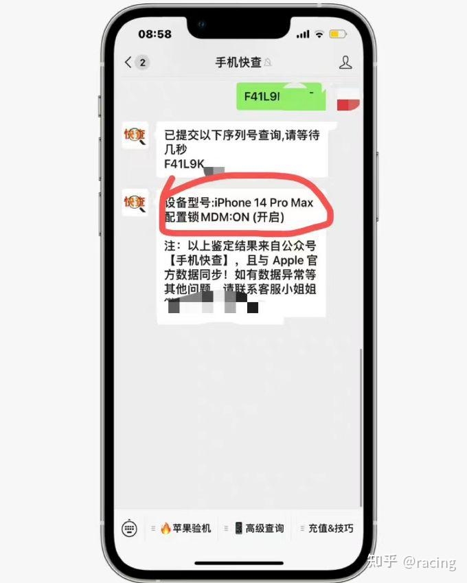 这台iPhone14Pro Max仅激活四天，只要5199元！只因是 ...-3.jpg