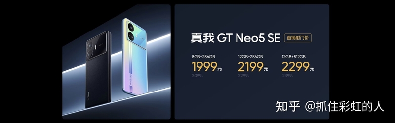 红米Note12 Turbo和真我GT Neo5 SE两款手机，大家会怎么选？-5.jpg