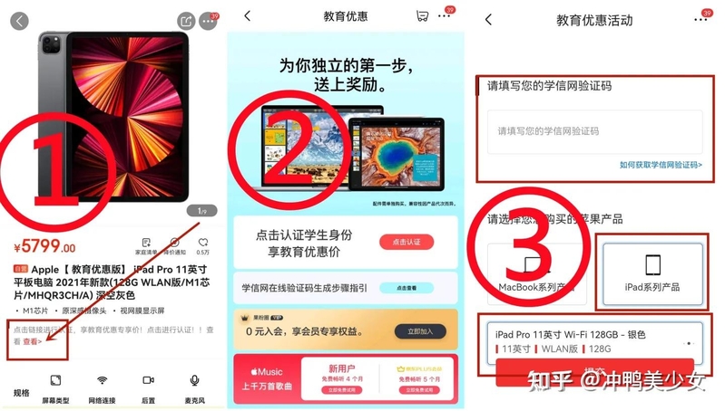 有哪些 iPad Air 5 值得推荐，好的 iPad Air 5 要怎么选择 ...-4.jpg