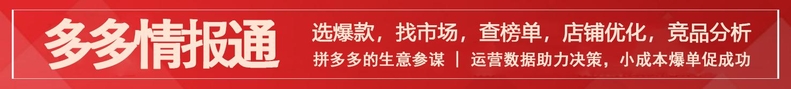 电商数据 | 含泪血赚315亿，拼多多除了会赚钱，还会什么 ...-2.jpg