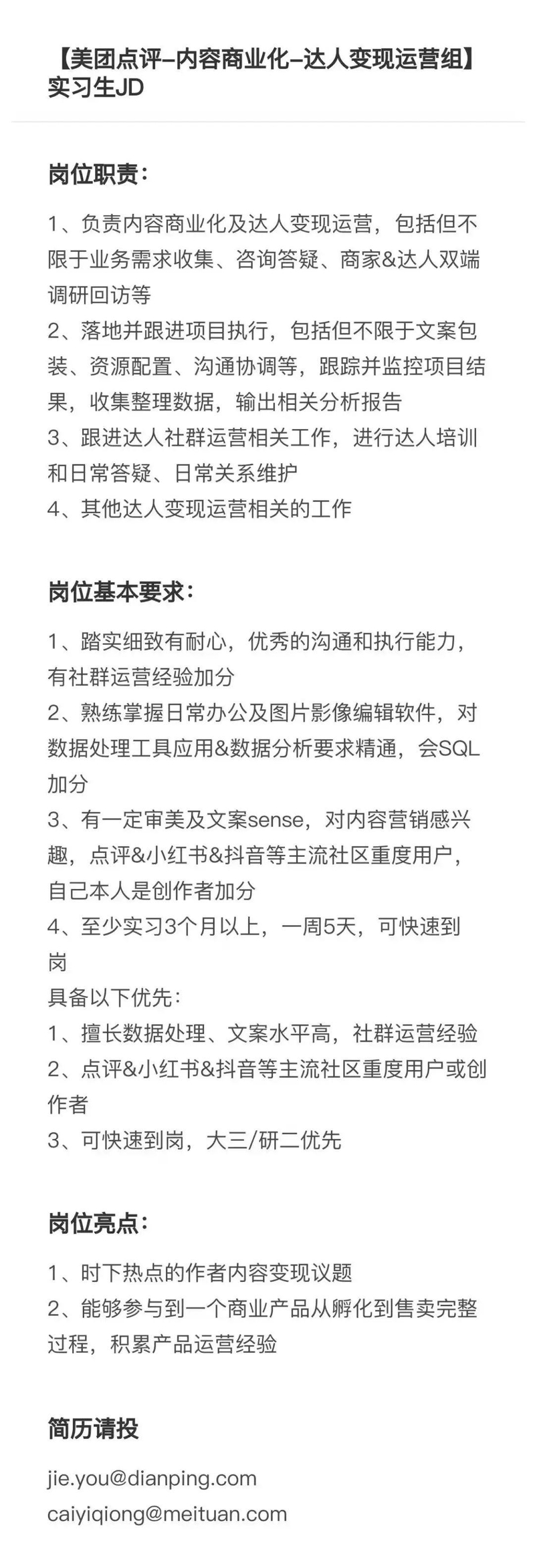 实习速递 | 中金公司，华兴资本，华泰证券，字节跳动，泰康 ...-15.jpg