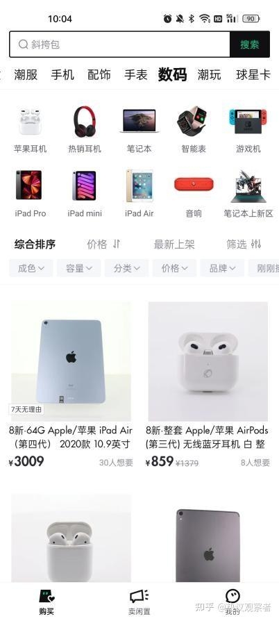 物尽其用——95分APP的二手好物-1.jpg