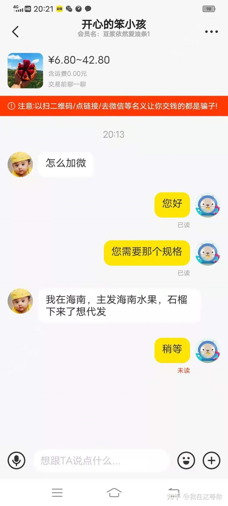 想在闲鱼上卖东西，你们都是从哪里找到优质货源的？-1.jpg