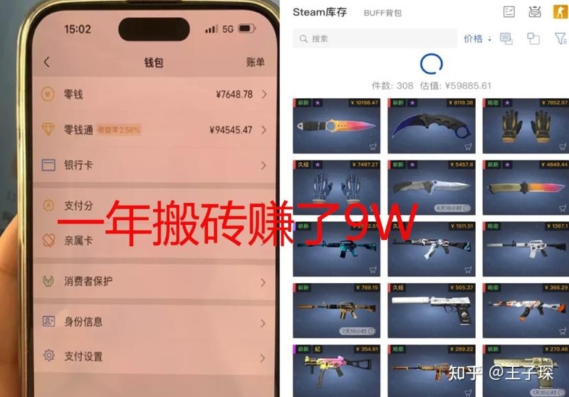 我做CSGO游戏搬运项目，一年赚9W，还清了负债，咸鱼 ...-1.jpg