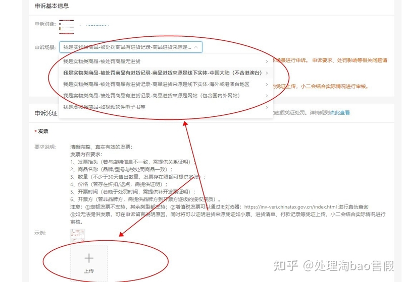 如何避免淘宝通过信息层面判断卖家出售假冒，盗版商品扣分 ...-2.jpg