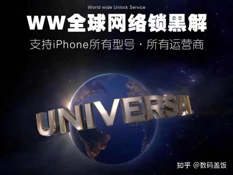 iPhone卡贴机“WW黑解”已经来了，已经有人解锁成功了！-1.jpg