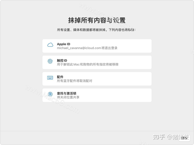 苹果电脑mac怎么格式化清除所有东西,彻底删除mac用户 ...-4.jpg