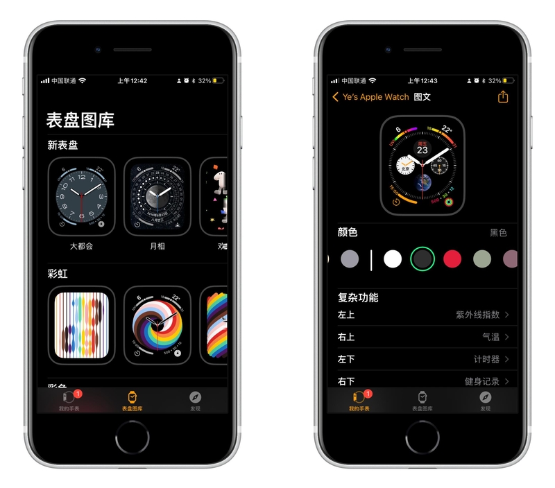 万字详解 Apple Watch 所有自带功能，一次看个爽！-2.jpg