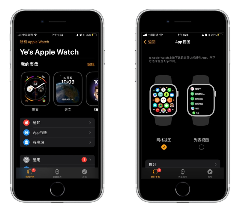 万字详解 Apple Watch 所有自带功能，一次看个爽！-8.jpg