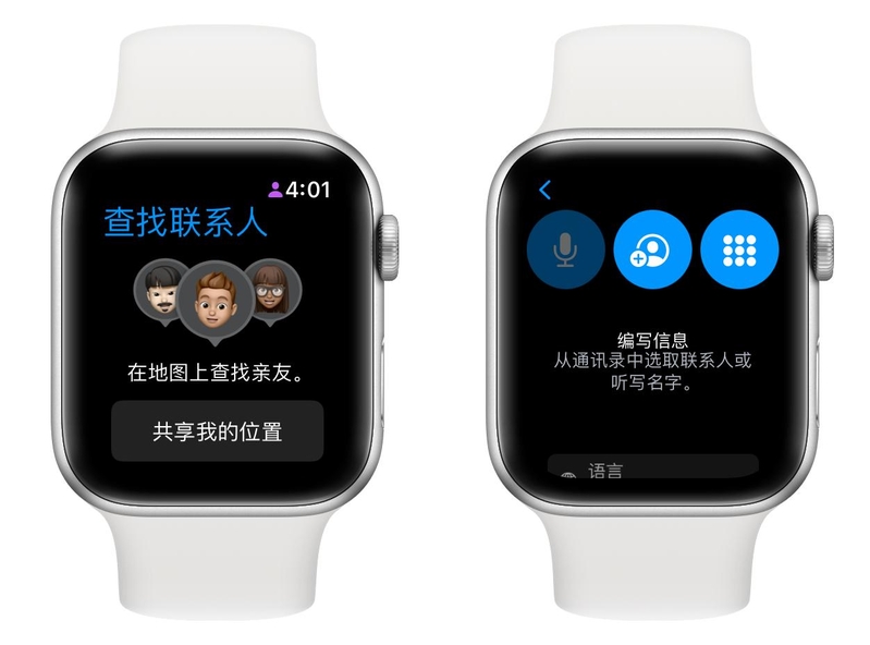 万字详解 Apple Watch 所有自带功能，一次看个爽！-74.jpg