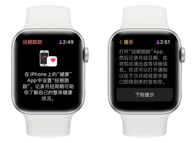 万字详解 Apple Watch 所有自带功能，一次看个爽！-92.jpg