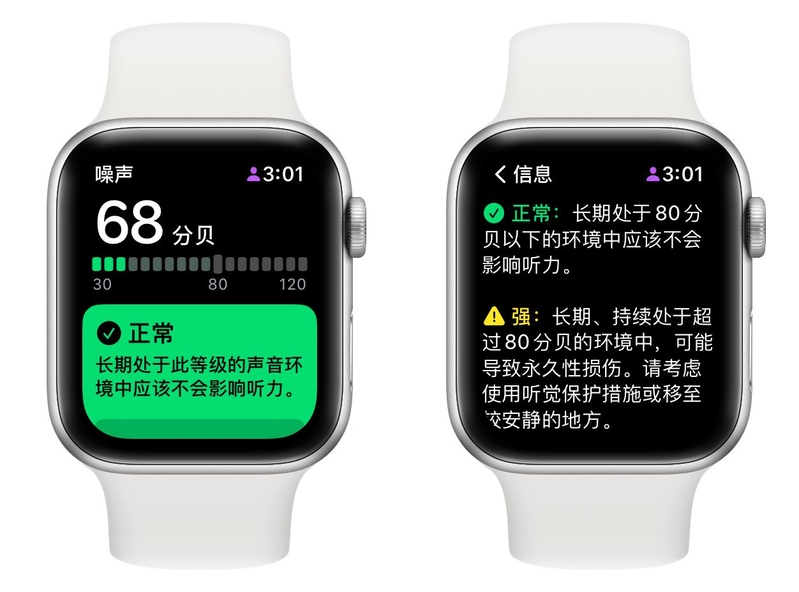 万字详解 Apple Watch 所有自带功能，一次看个爽！-94.jpg