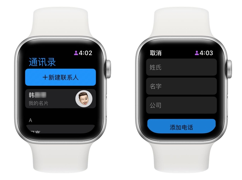 万字详解 Apple Watch 所有自带功能，一次看个爽！-106.jpg