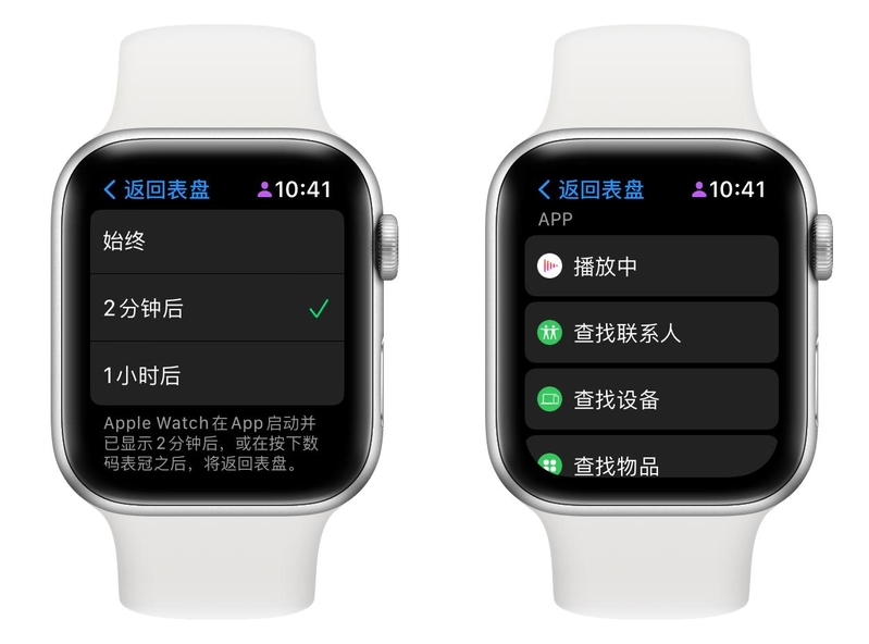 万字详解 Apple Watch 所有自带功能，一次看个爽！-112.jpg