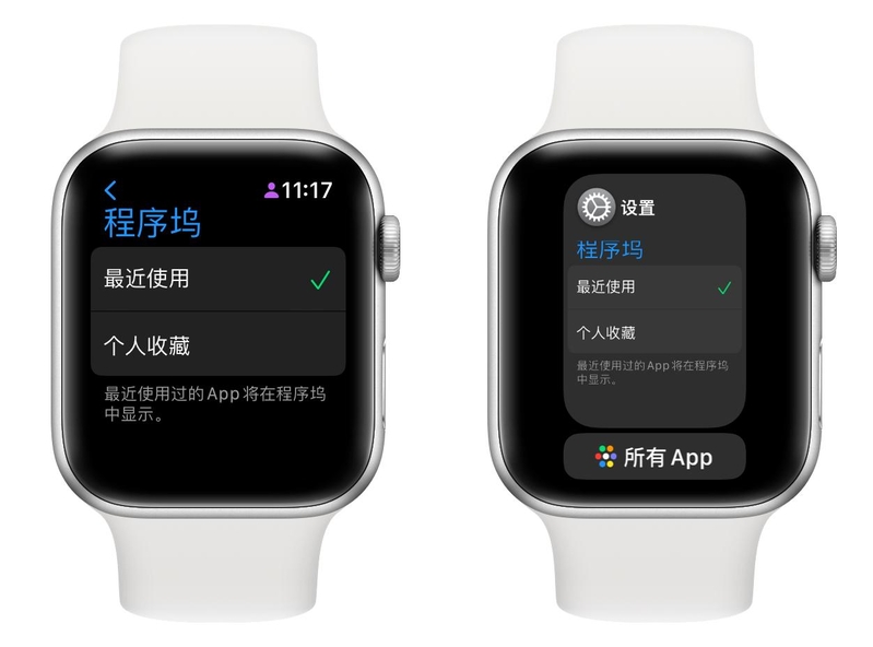 万字详解 Apple Watch 所有自带功能，一次看个爽！-120.jpg