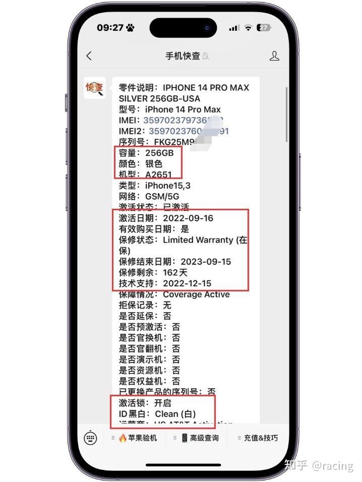 粉丝贪便宜5800买iPhone14Pro Max，不仅有网络锁，还换 ...-3.jpg