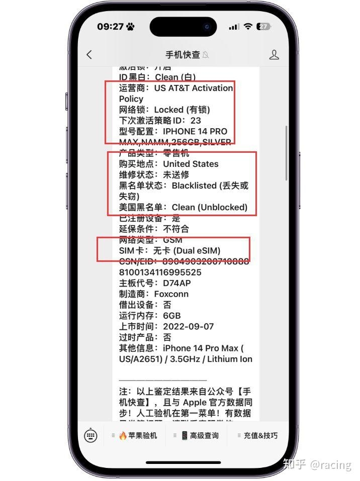 粉丝贪便宜5800买iPhone14Pro Max，不仅有网络锁，还换 ...-4.jpg