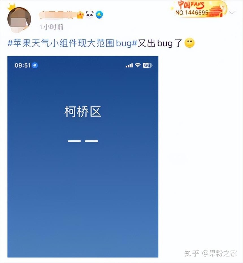 iPhone天气出现大范围Bug！-2.jpg