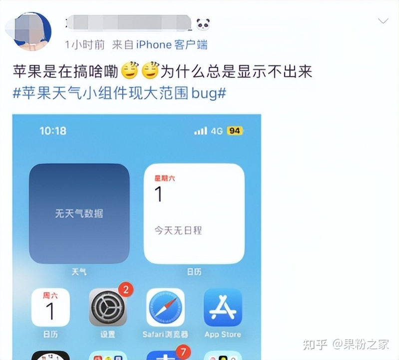 iPhone天气出现大范围Bug！-6.jpg