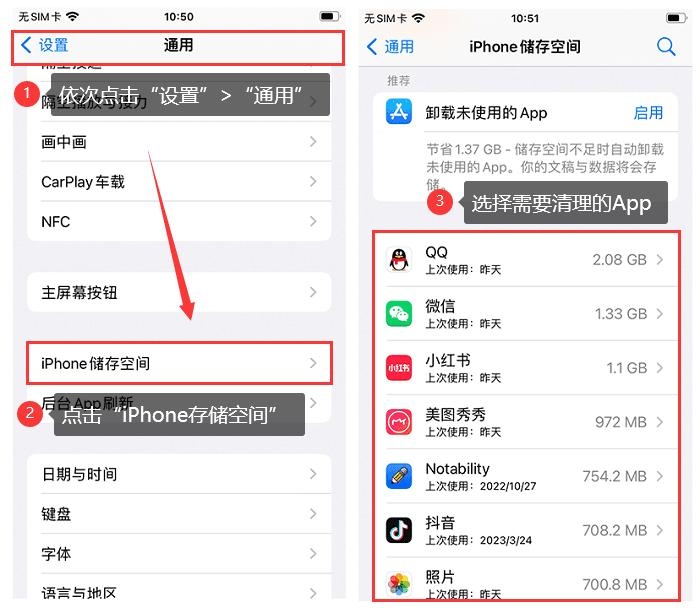 苹果手机怎么清理内存垃圾？收藏好这些方法!-3.jpg
