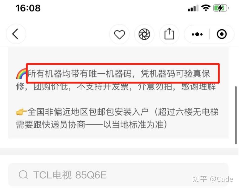 内行人告诉你，哪个平台买家电最便宜？-7.jpg