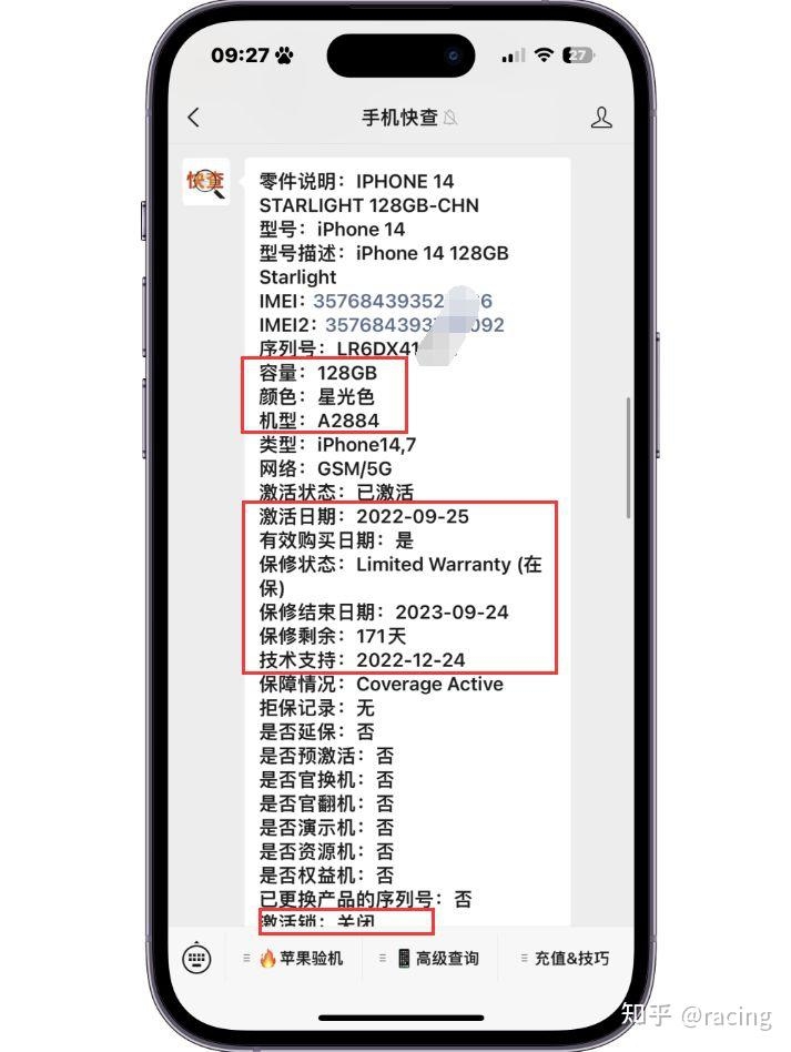 粉丝捡漏入手iPhone14，价格便宜、无拆无修、数据正常！-3.jpg