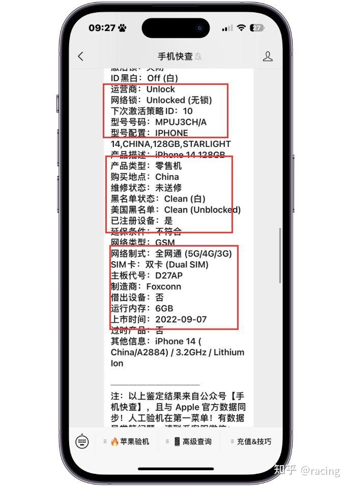 粉丝捡漏入手iPhone14，价格便宜、无拆无修、数据正常！-4.jpg